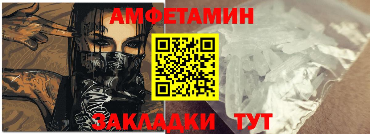 АМФ Premium  АМФЕТАМИН  Красноармейск  Amphetamine  Вход с VPN 
