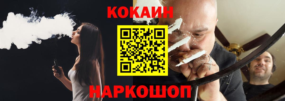 COCAIN VHQ  КОКАИН Колумбийский  Вход с VPN  Кокаин  Красноармейск 