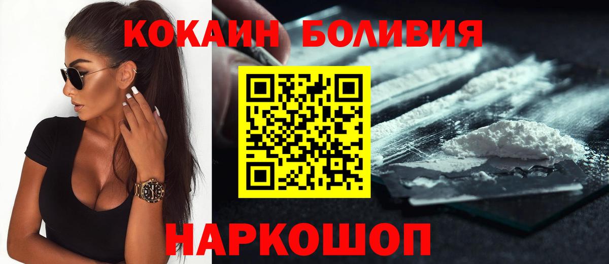 Кокаин Боливия Красноармейск