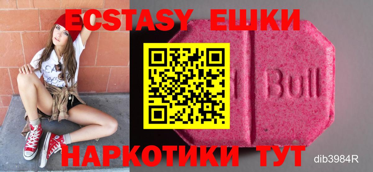 Экстази TESLA  Ecstasy  Вход с VPN  Красноармейск  Ecstasy таблы 
