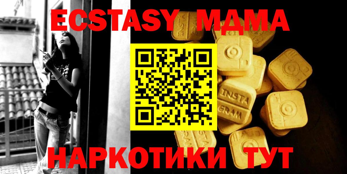 Ecstasy Дубай Красноармейск