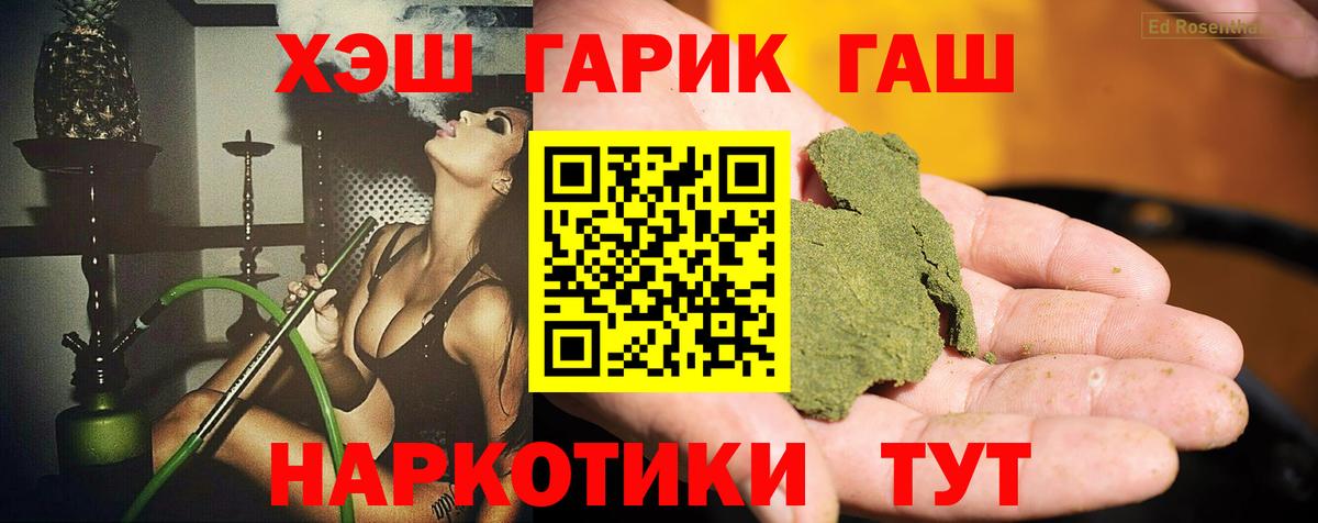 ГАШ Cannabis Красноармейск