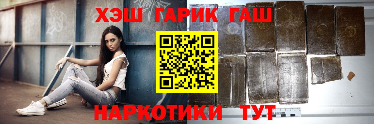 ГАШИШ индика сатива  Гашиш ice o lator  Красноармейск  Вход с VPN 