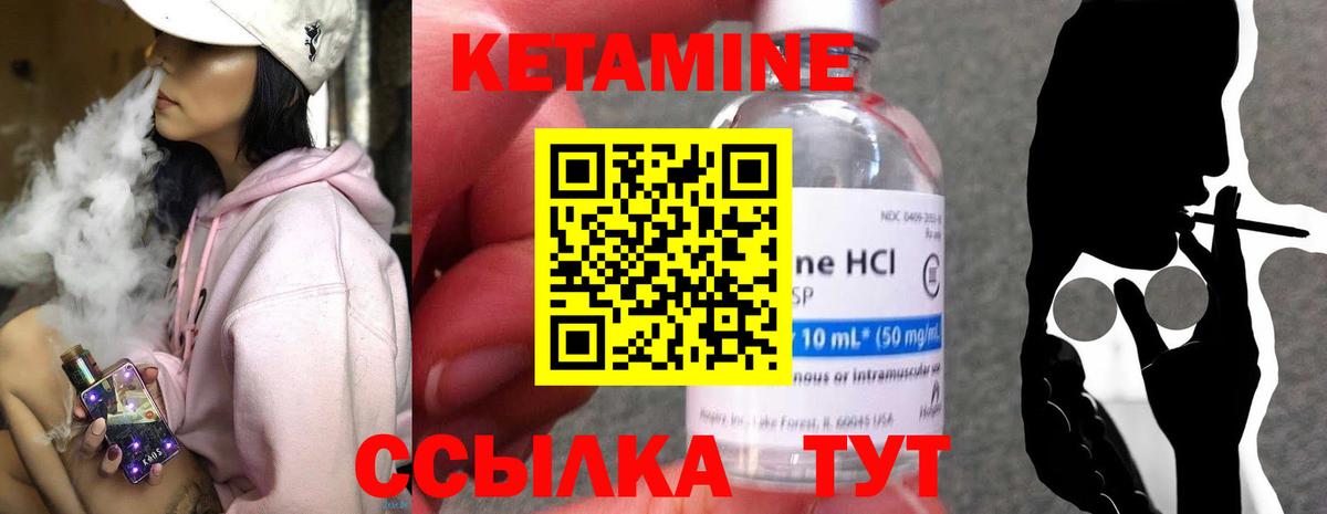 КЕТАМИН ketamine  Кетамин VHQ  Вход с VPN  hydra ссылка  Красноармейск 