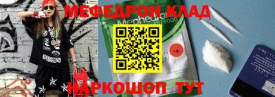 мефедрон мука Коммунар