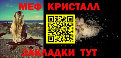 мефедрон мука Коммунар