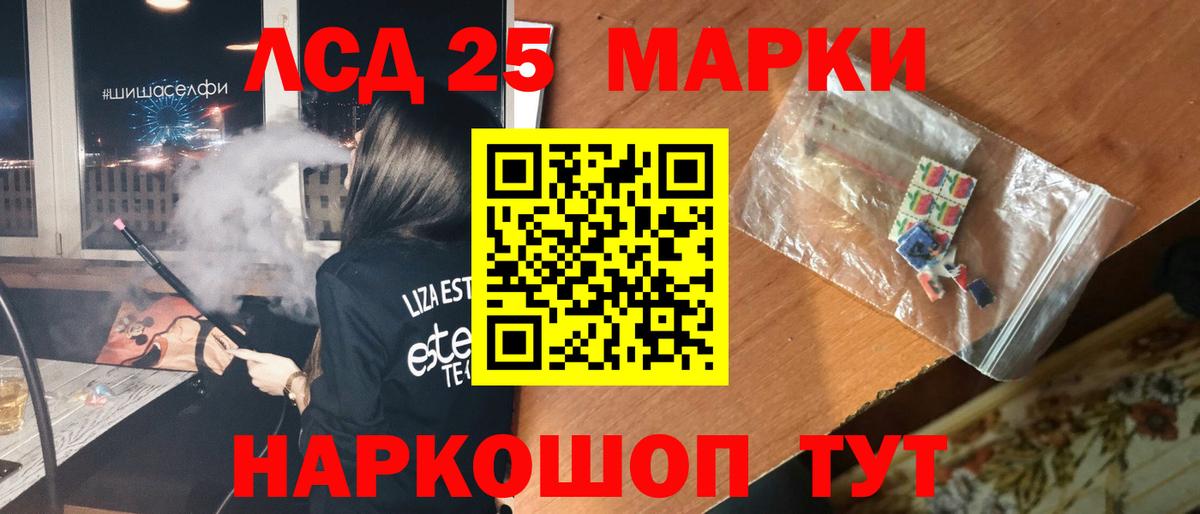 LSD-25 экстази кислота  Лсд 25 экстази кислота  Красноармейск  Вход с VPN 
