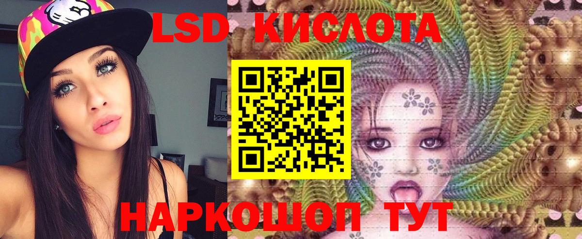LSD-25 экстази ecstasy Красноармейск