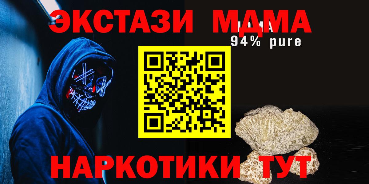 Красноармейск  MDMA Molly  Вход с VPN  МДМА  МДМА кристаллы 