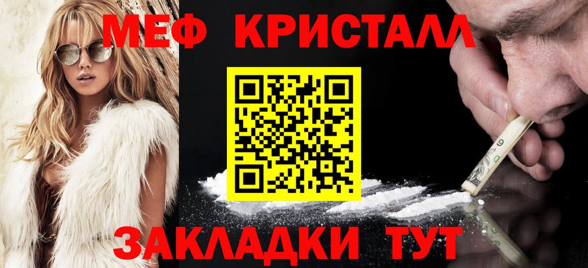 МЕФ  Красноармейск