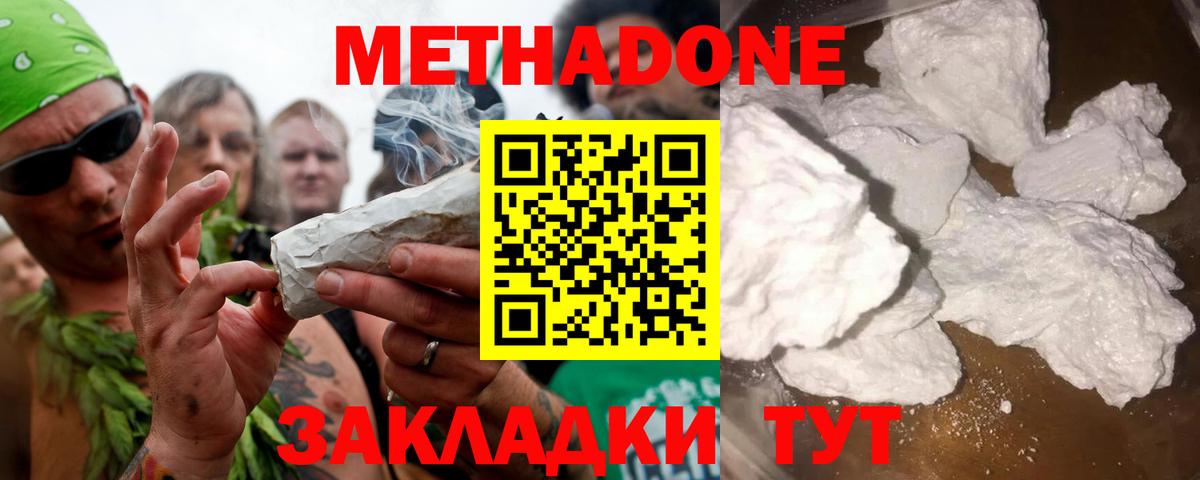 Красноармейск  Метадон мёд  Вход с VPN 