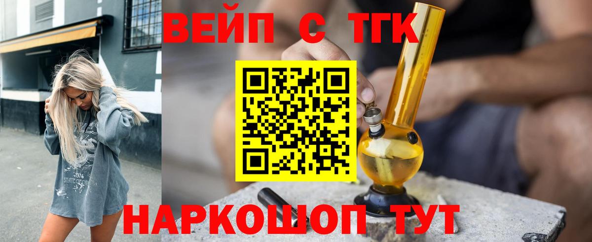 Дистиллят ТГК THC oil  Вход с VPN  Красноармейск  ТГК гашишное масло 