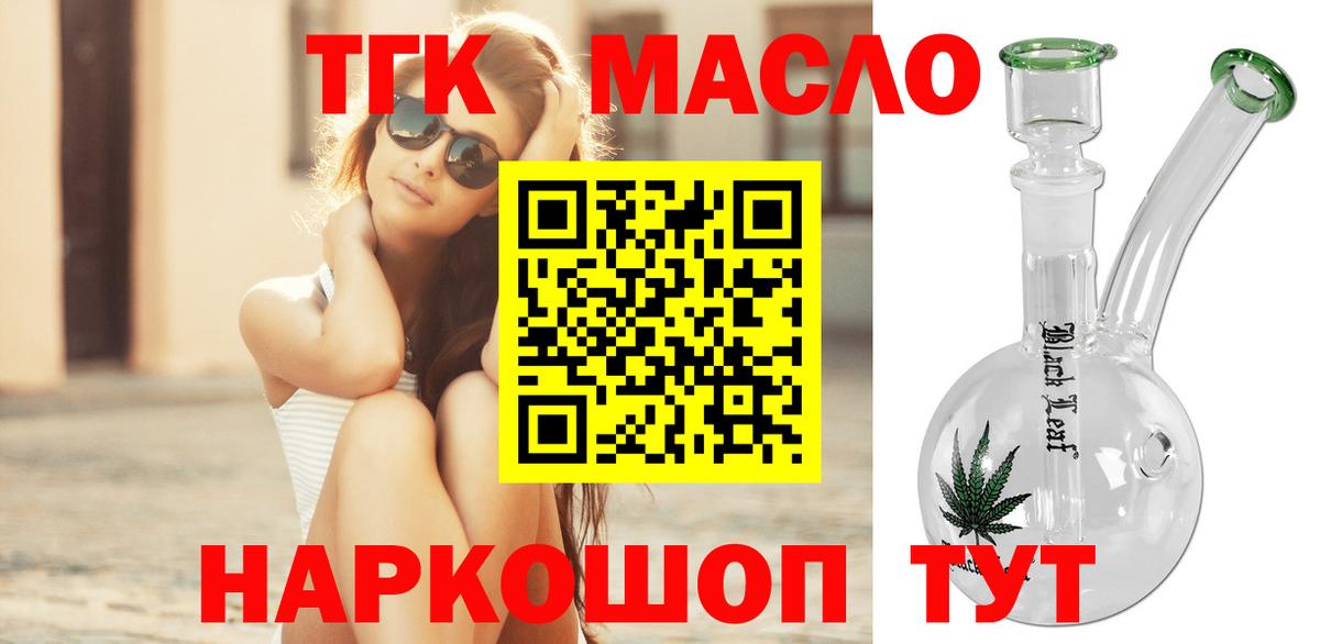 ТГК жижа Красноармейск