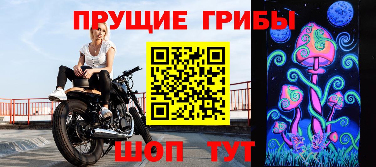 Галлюциногенные грибы ЛСД Красноармейск